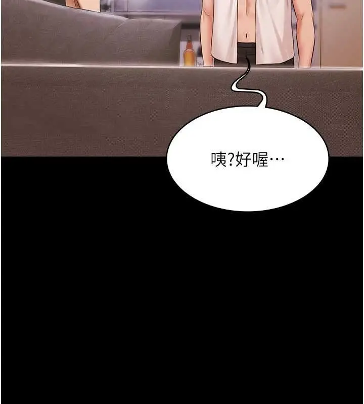 漫画《极乐泳池趴》第14话第129张图