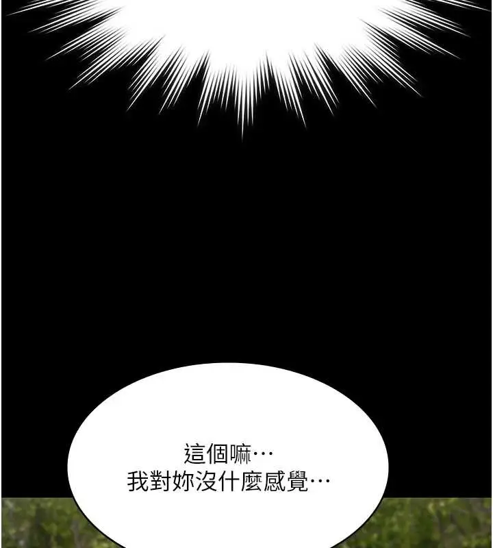 漫画《极乐泳池趴》第14话第13张图