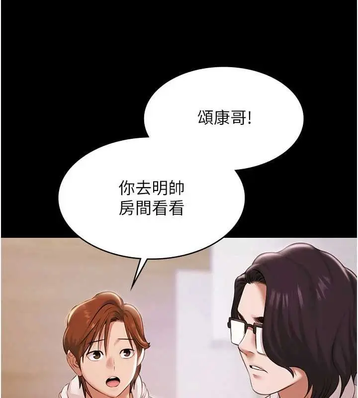 漫画《极乐泳池趴》第14话第133张图