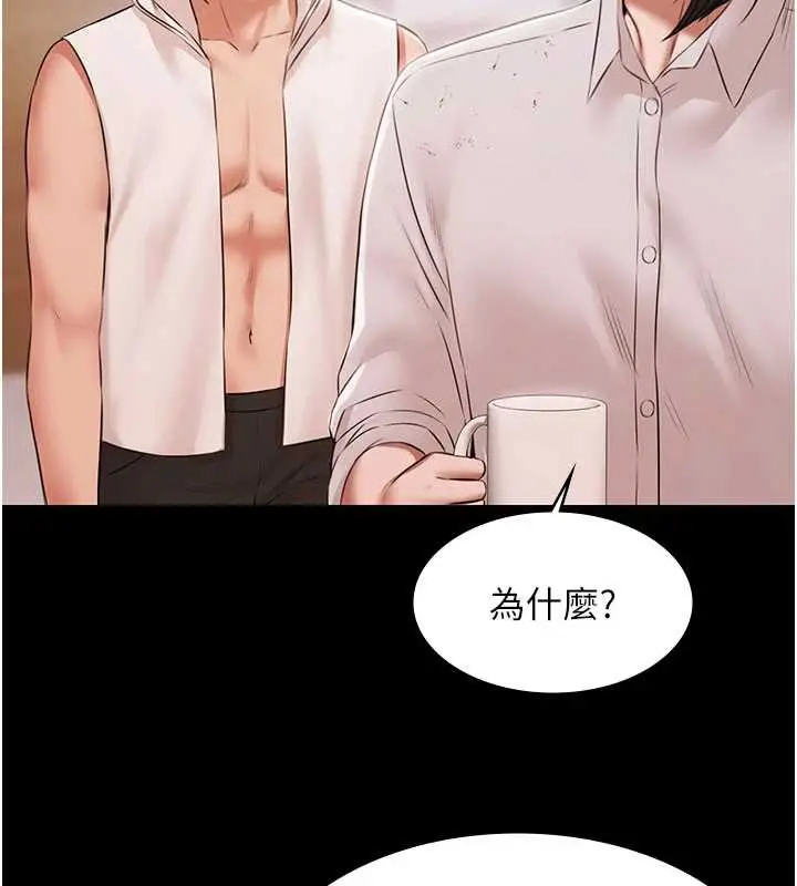 漫画《极乐泳池趴》第14话第134张图