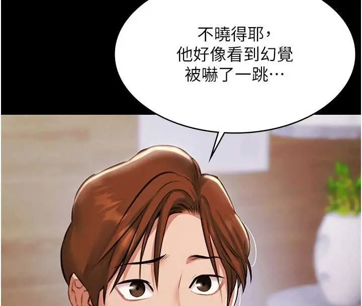 漫画《极乐泳池趴》第14话第135张图