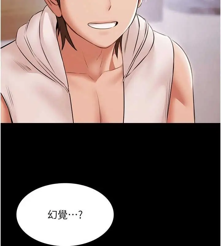漫画《极乐泳池趴》第14话第136张图