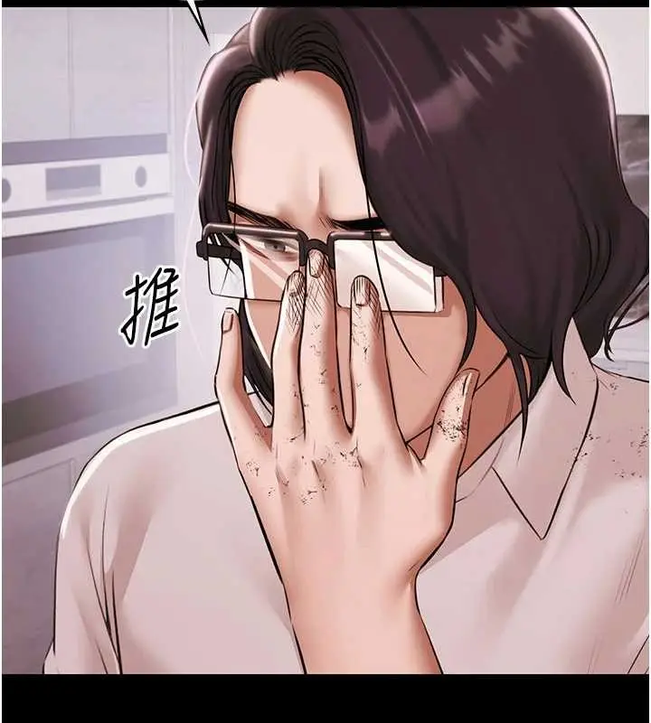 漫画《极乐泳池趴》第14话第137张图