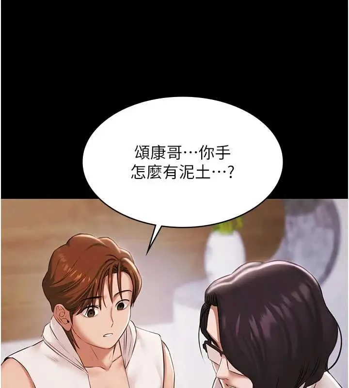 漫画《极乐泳池趴》第14话第138张图