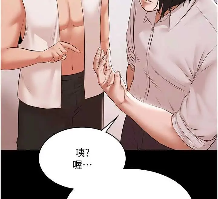 漫画《极乐泳池趴》第14话第139张图