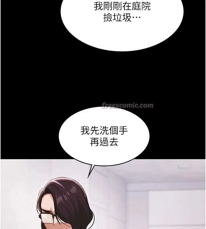 漫画《极乐泳池趴》第14话第140张图