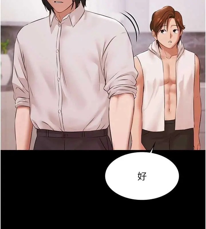 漫画《极乐泳池趴》第14话第141张图