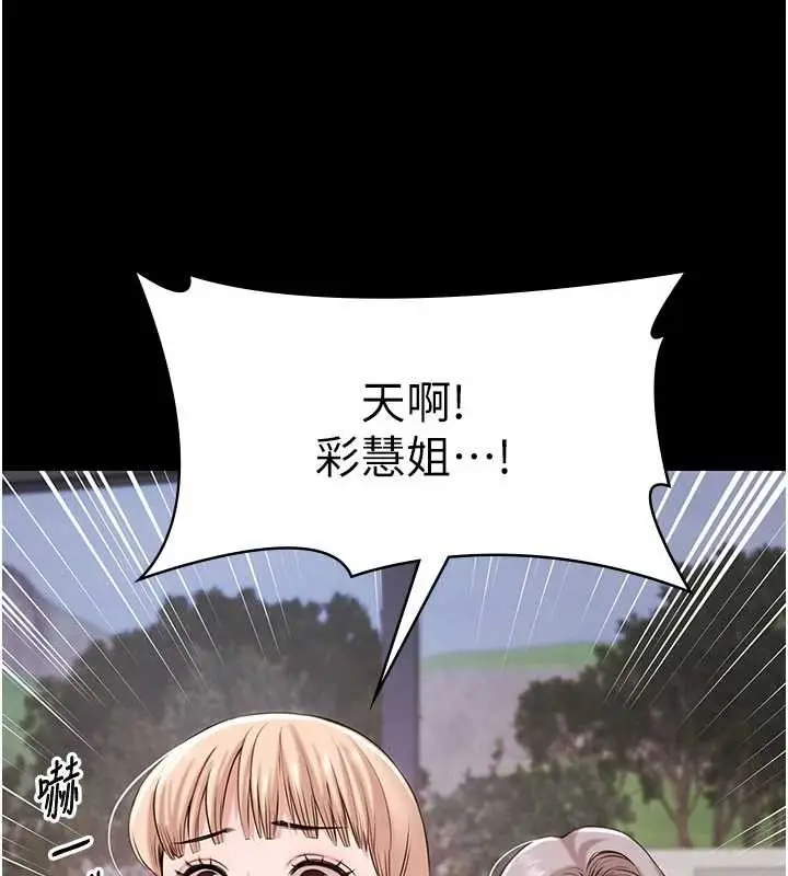 漫画《极乐泳池趴》第14话第143张图