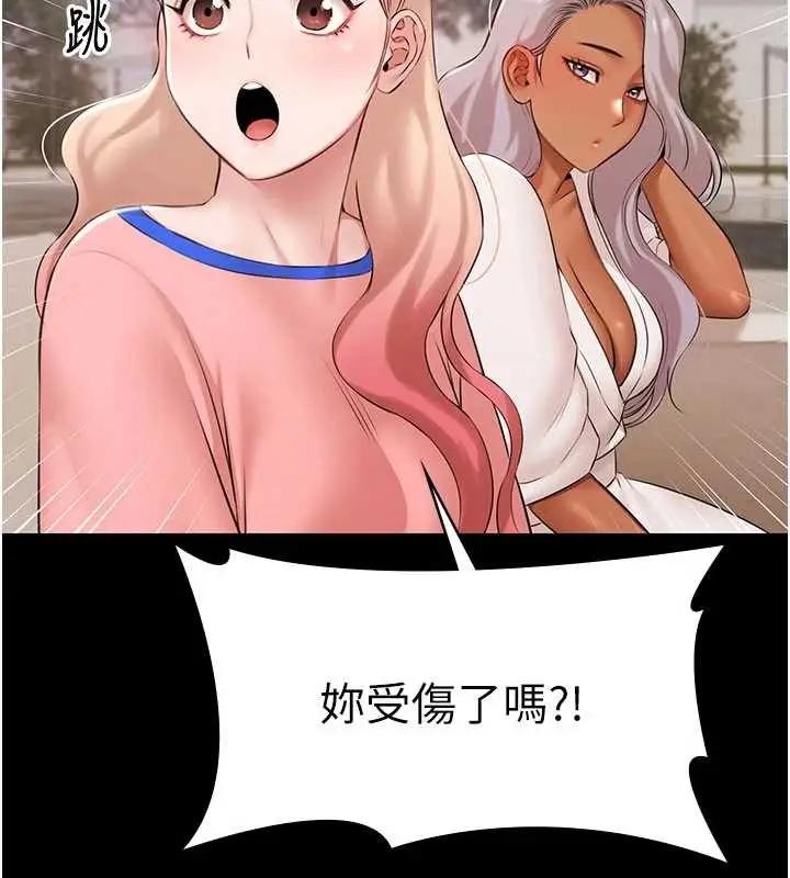 漫画《极乐泳池趴》第14话第144张图
