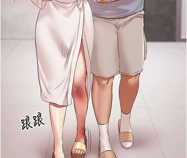 漫画《极乐泳池趴》第14话第146张图