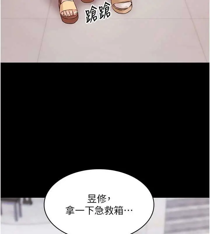 漫画《极乐泳池趴》第14话第147张图