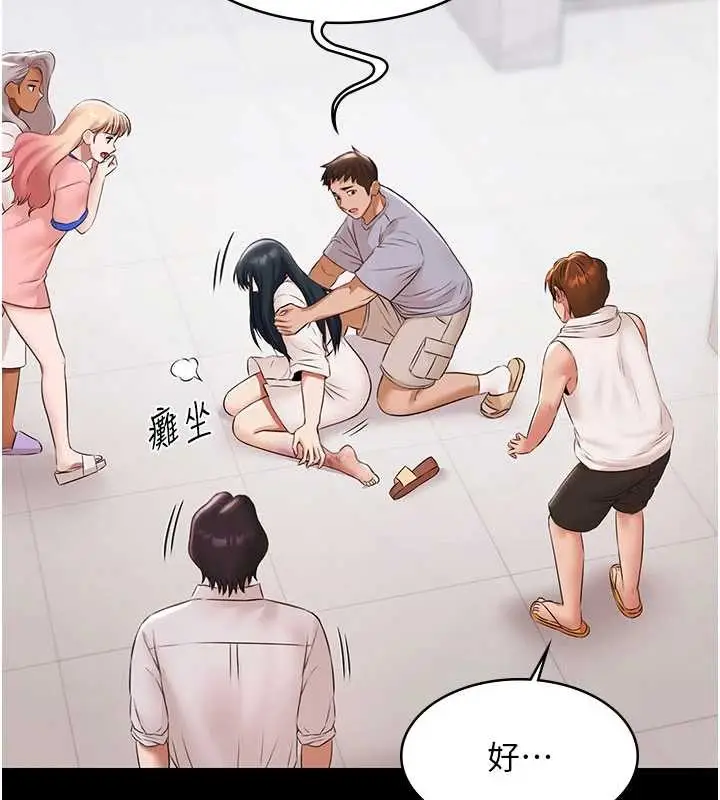 漫画《极乐泳池趴》第14话第148张图