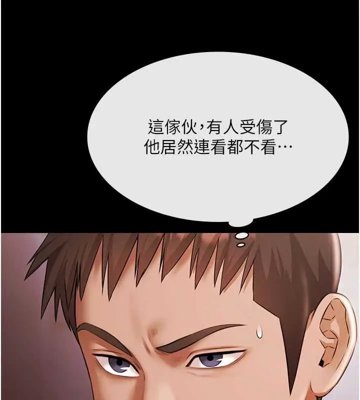 漫画《极乐泳池趴》第14话第151张图