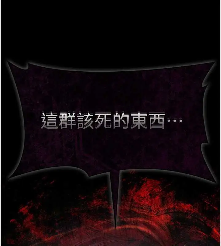漫画《极乐泳池趴》第14话第157张图