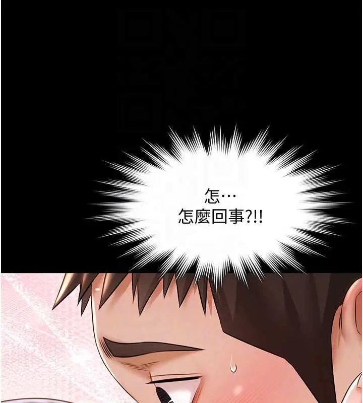 漫画《极乐泳池趴》第14话第20张图