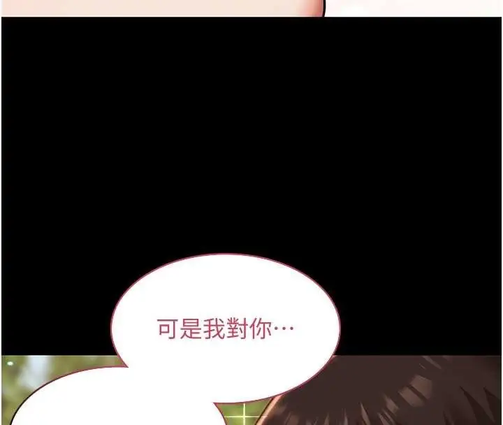 漫画《极乐泳池趴》第14话第23张图