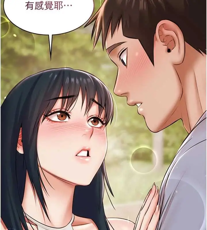 漫画《极乐泳池趴》第14话第24张图