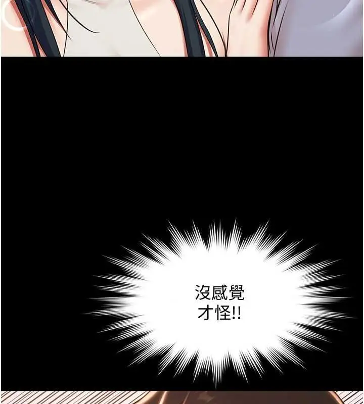 漫画《极乐泳池趴》第14话第25张图