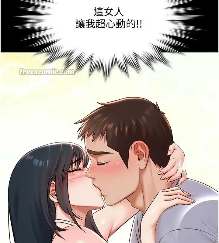 漫画《极乐泳池趴》第14话第28张图