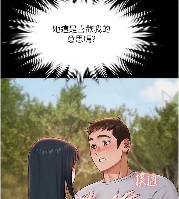 漫画《极乐泳池趴》第14话第3张图