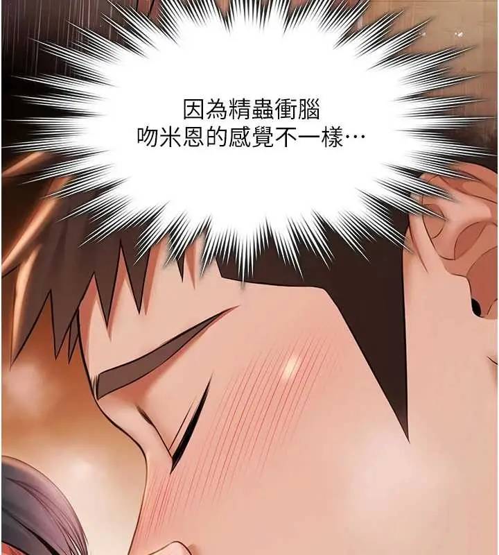 漫画《极乐泳池趴》第14话第33张图