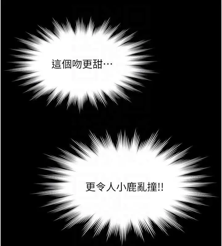 漫画《极乐泳池趴》第14话第35张图