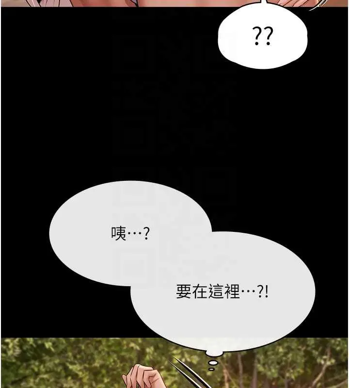 漫画《极乐泳池趴》第14话第37张图