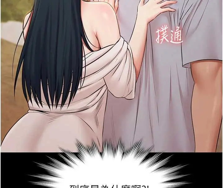 漫画《极乐泳池趴》第14话第4张图