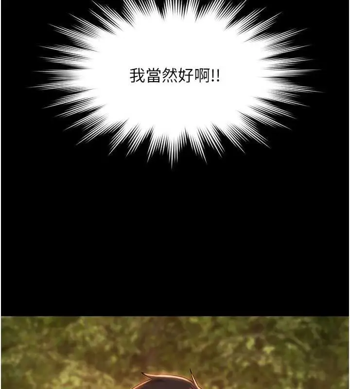 漫画《极乐泳池趴》第14话第41张图