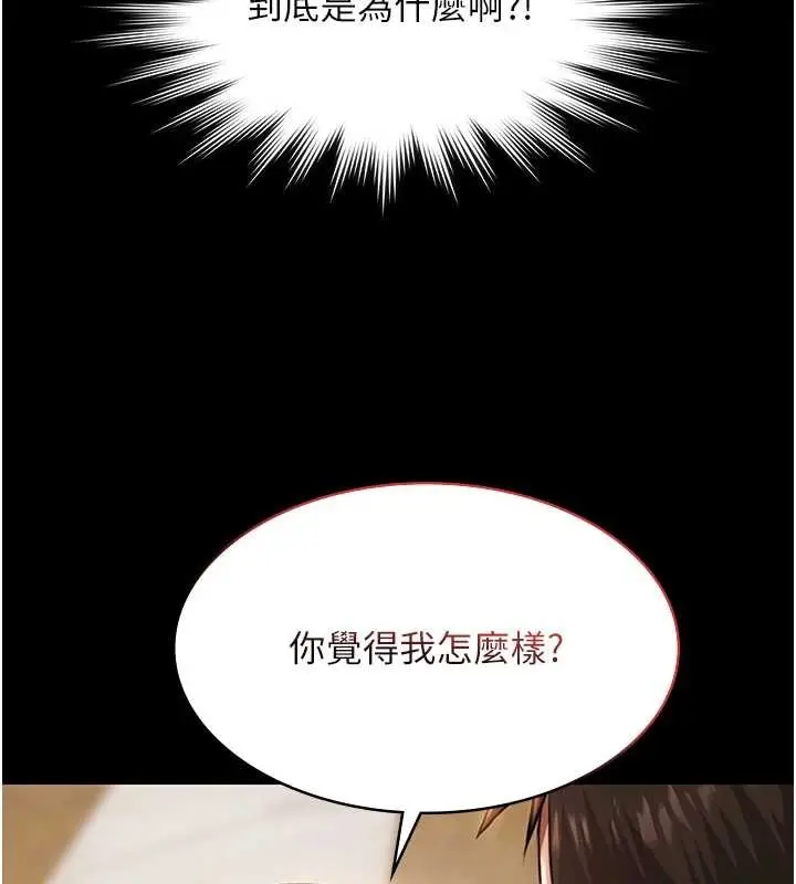漫画《极乐泳池趴》第14话第5张图