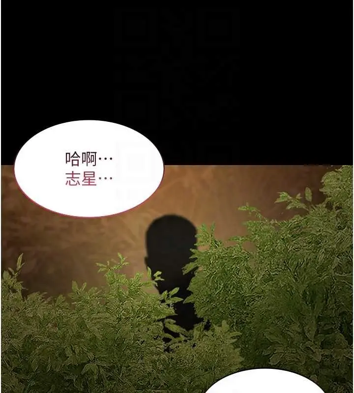 漫画《极乐泳池趴》第14话第50张图