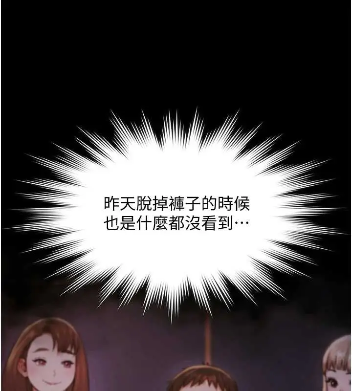 漫画《极乐泳池趴》第14话第58张图