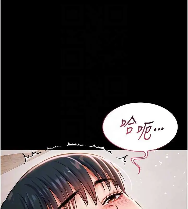 漫画《极乐泳池趴》第14话第65张图