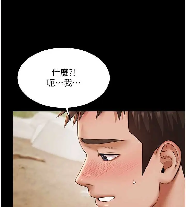 漫画《极乐泳池趴》第14话第7张图