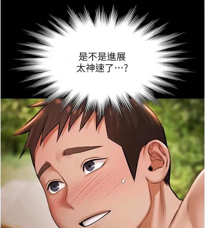 漫画《极乐泳池趴》第14话第71张图