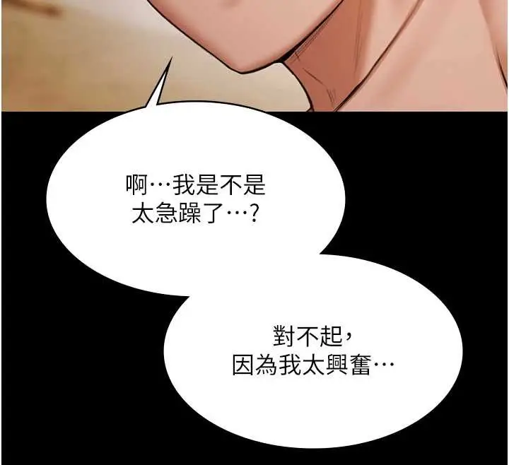 漫画《极乐泳池趴》第14话第72张图