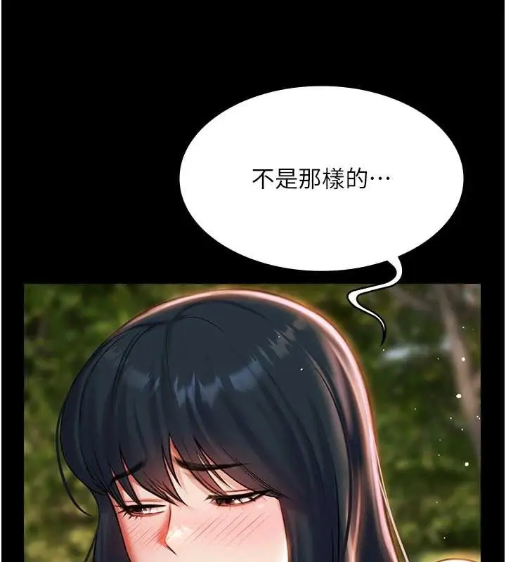 漫画《极乐泳池趴》第14话第73张图