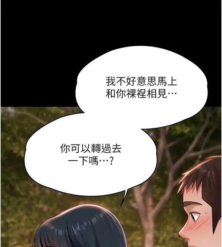 漫画《极乐泳池趴》第14话第75张图