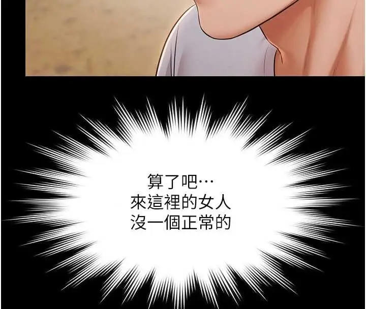 漫画《极乐泳池趴》第14话第8张图