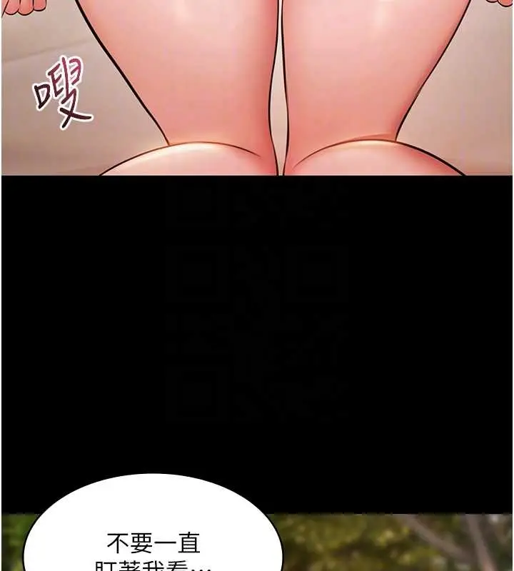 漫画《极乐泳池趴》第14话第81张图