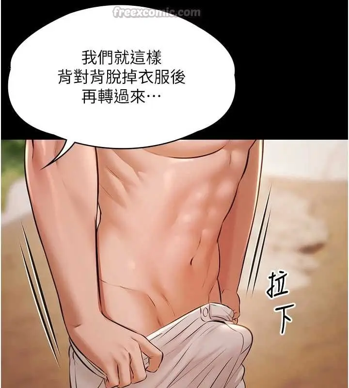 漫画《极乐泳池趴》第14话第84张图