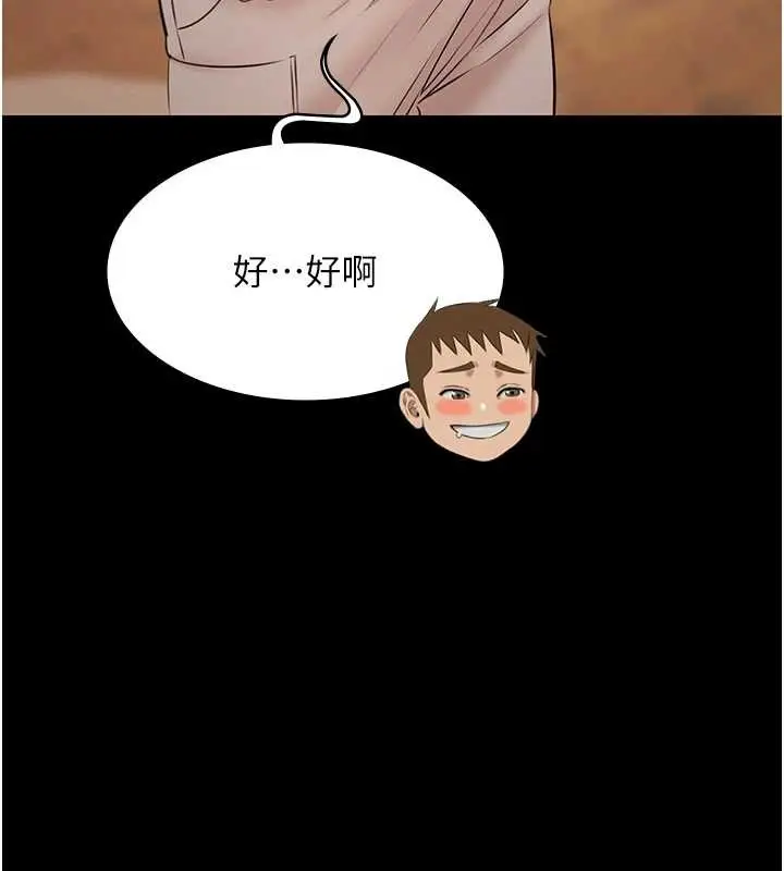 漫画《极乐泳池趴》第14话第85张图