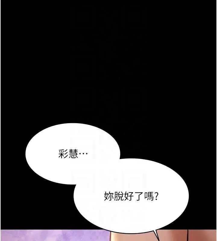 漫画《极乐泳池趴》第14话第87张图