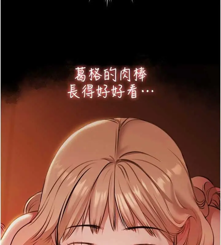 漫画《极乐泳池趴》第14话第9张图