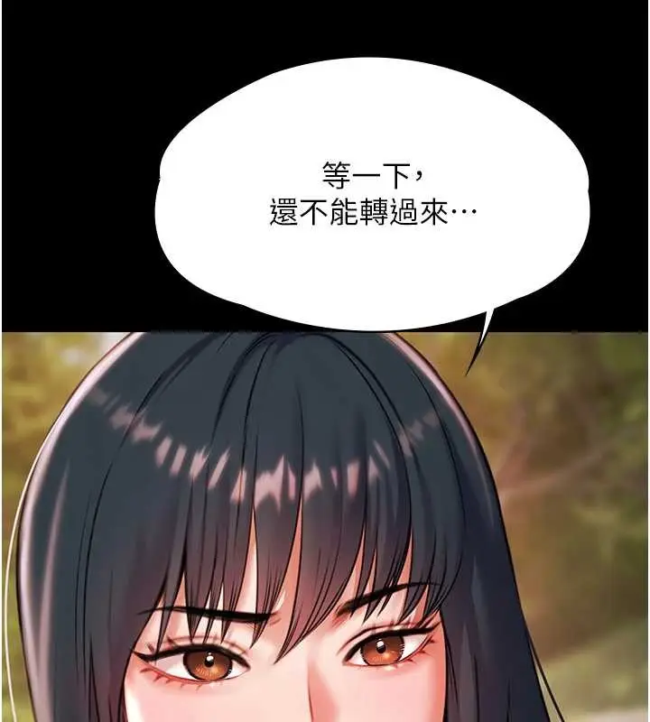 漫画《极乐泳池趴》第14话第91张图