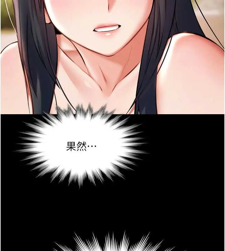 漫画《极乐泳池趴》第14话第92张图