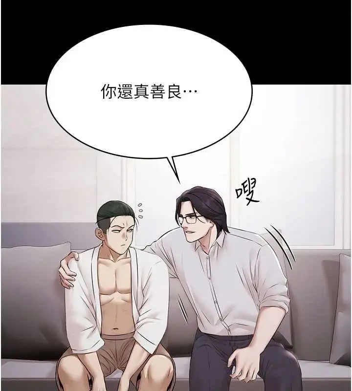 漫画《极乐泳池趴》第15话第10张图
