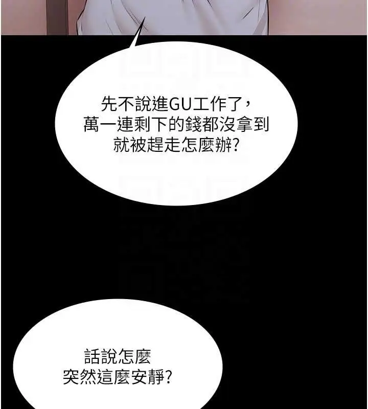 漫画《极乐泳池趴》第15话第103张图