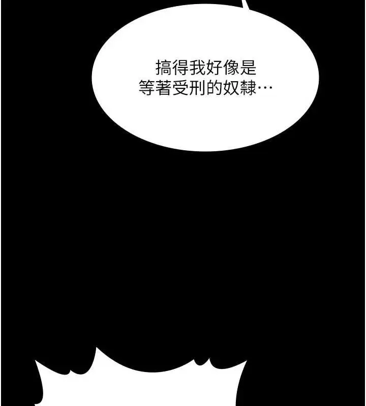 漫画《极乐泳池趴》第15话第105张图