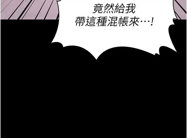 漫画《极乐泳池趴》第15话第107张图